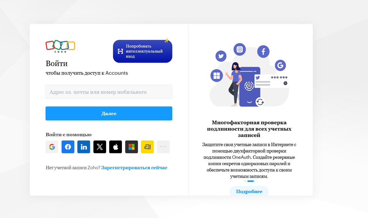 Страница входа Zoho Mail.