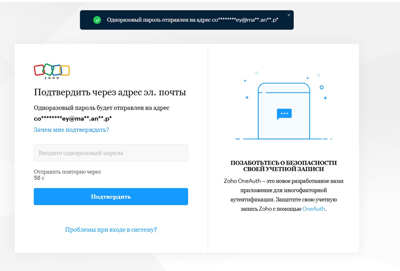 Запрос кода подтверждения при входе с нового устройства или IP.