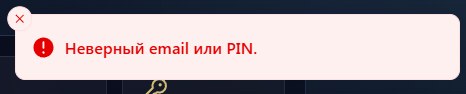 Сообщение о неверном PIN: почту нужно создать или проверить данные.